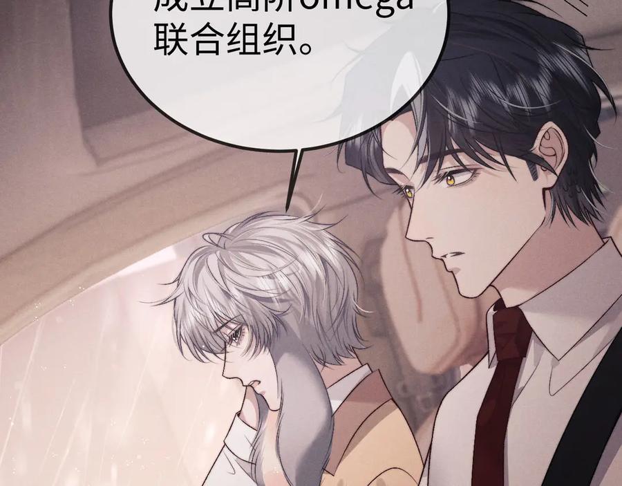 垂耳执事 第150话 第41页