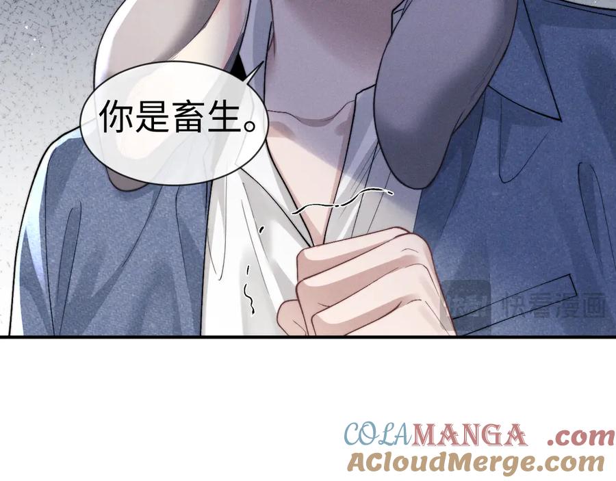 垂耳执事 第130话 第64页