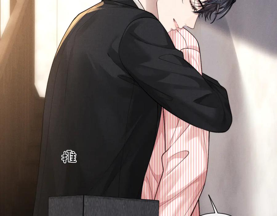 垂耳执事 第135话 第69页