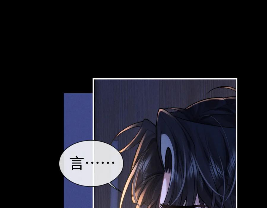 垂耳执事 第130话 第6页