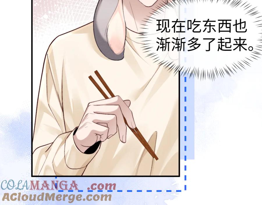 垂耳执事 第144话 第52页