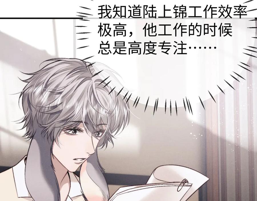 垂耳执事 第151话 第31页