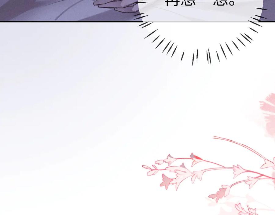 垂耳执事 第151话 第24页