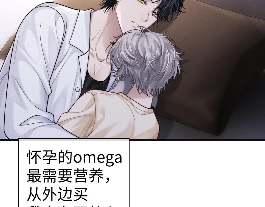 垂耳执事 第143话 第78页