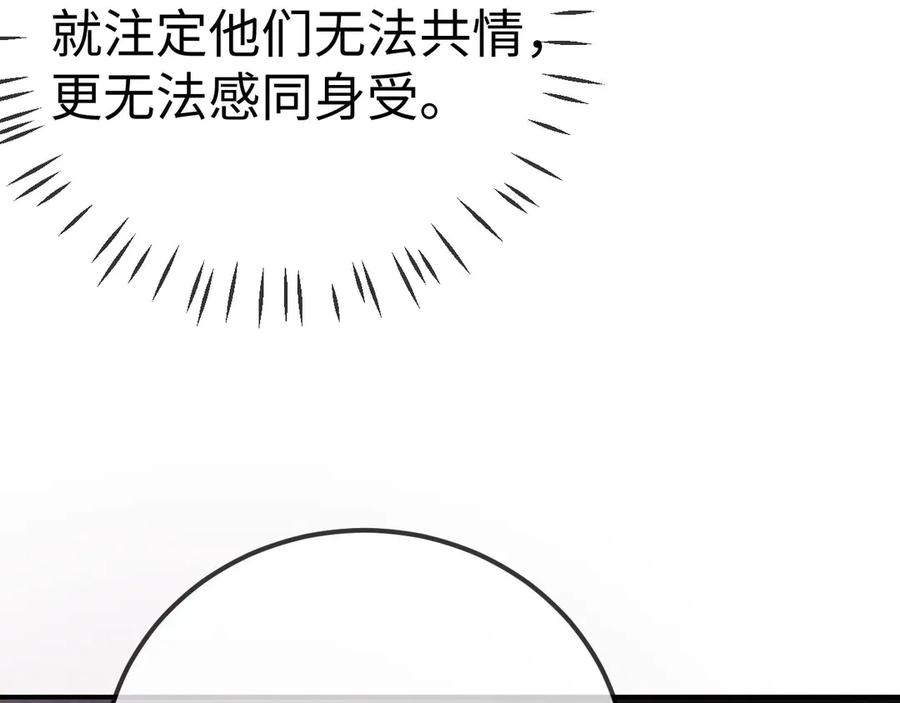 垂耳执事 第150话 第48页