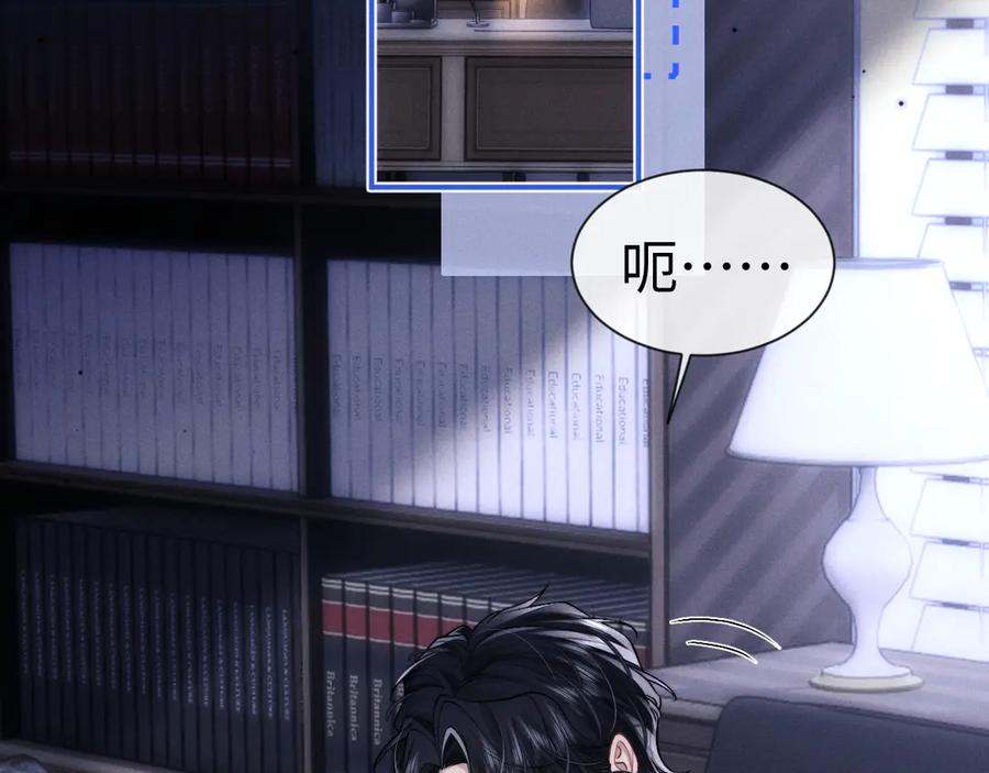 垂耳执事 第136话 第53页
