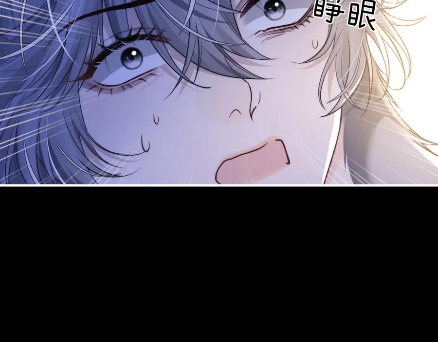 垂耳执事 第136话 第8页