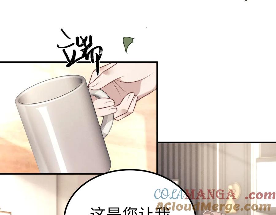 垂耳执事 第152话 第7页