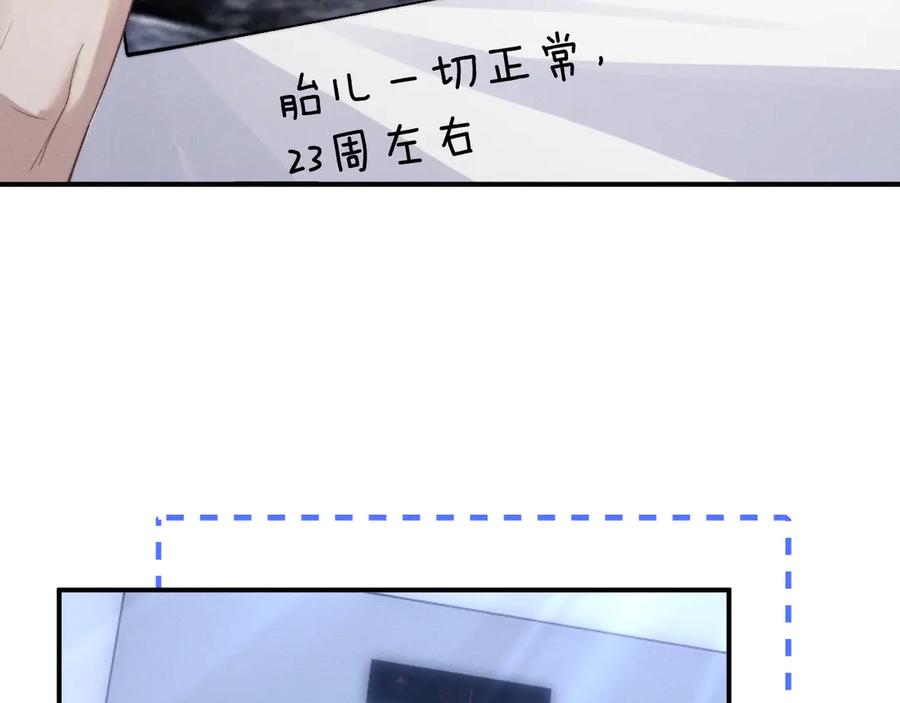 垂耳执事 第130话 第71页