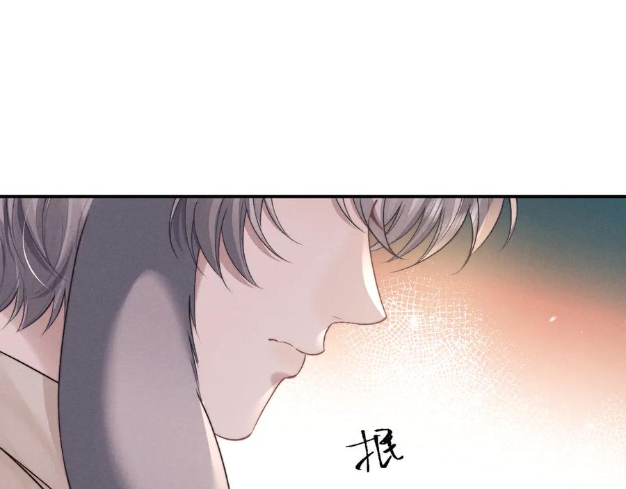 垂耳执事 第145话 第81页