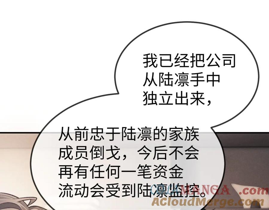 垂耳执事 第151话 第49页
