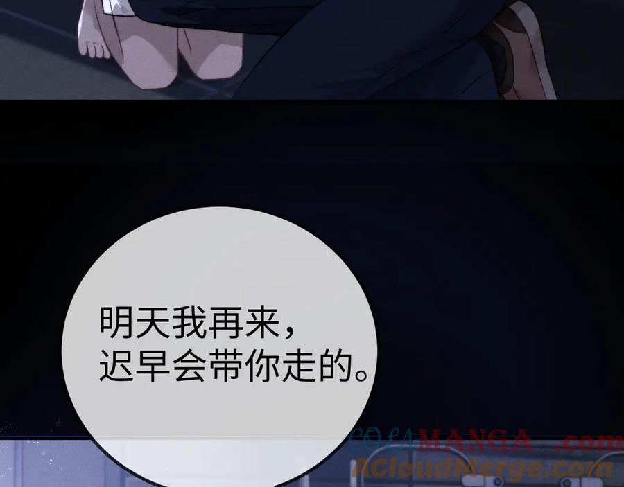 垂耳执事 第150话 第7页