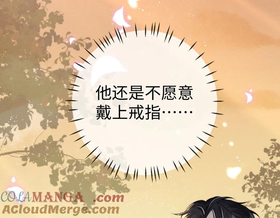 垂耳执事 第151话 第9页