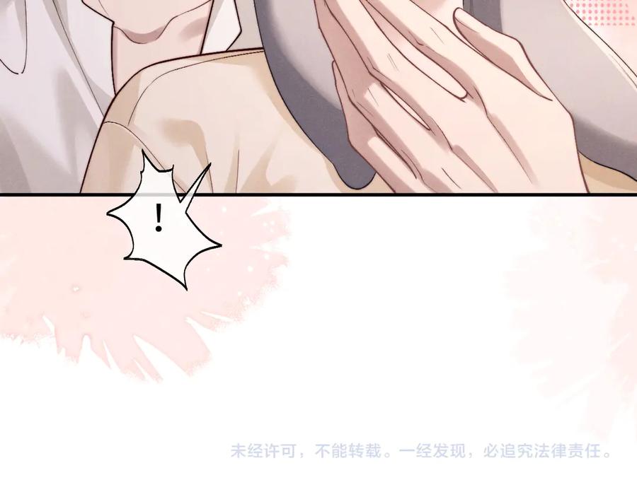 垂耳执事 第144话 第69页