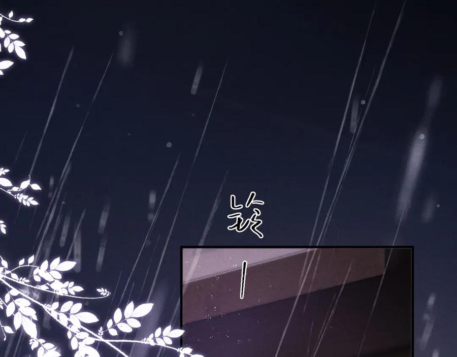 垂耳执事 第150话 第15页