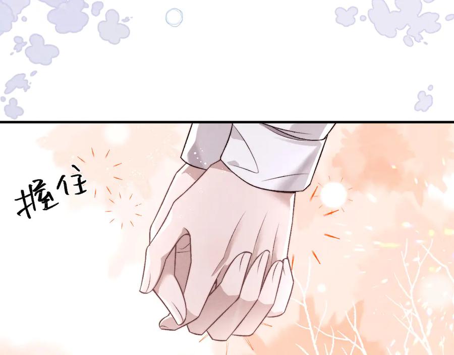 垂耳执事 第150话 第27页