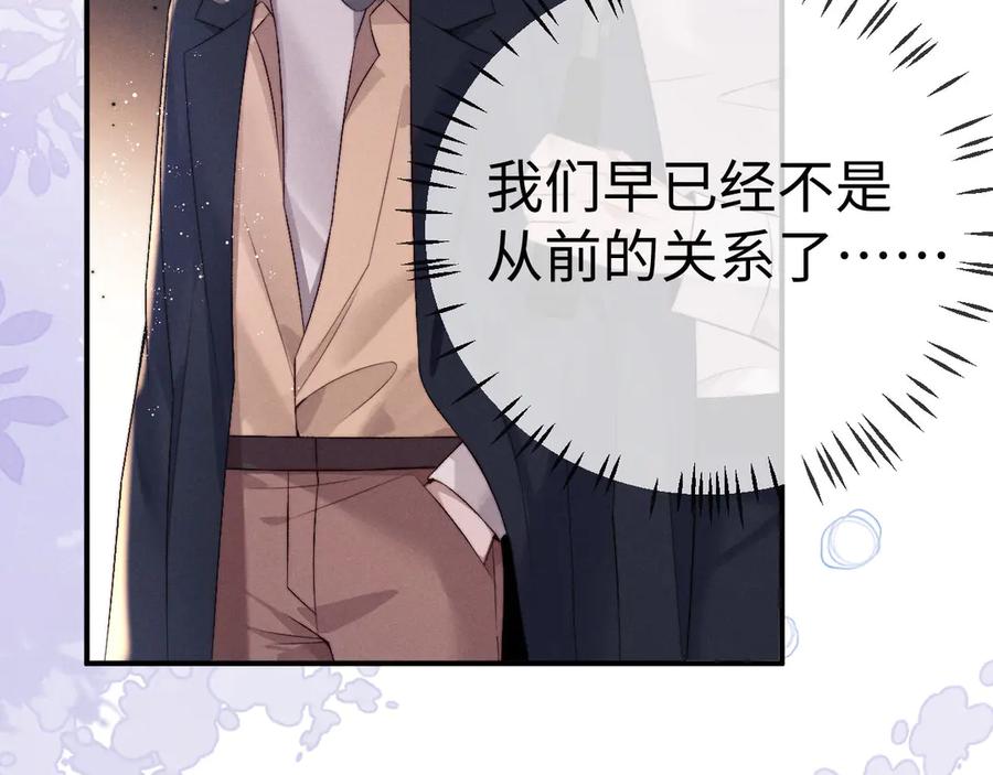 垂耳执事 第150话 第26页