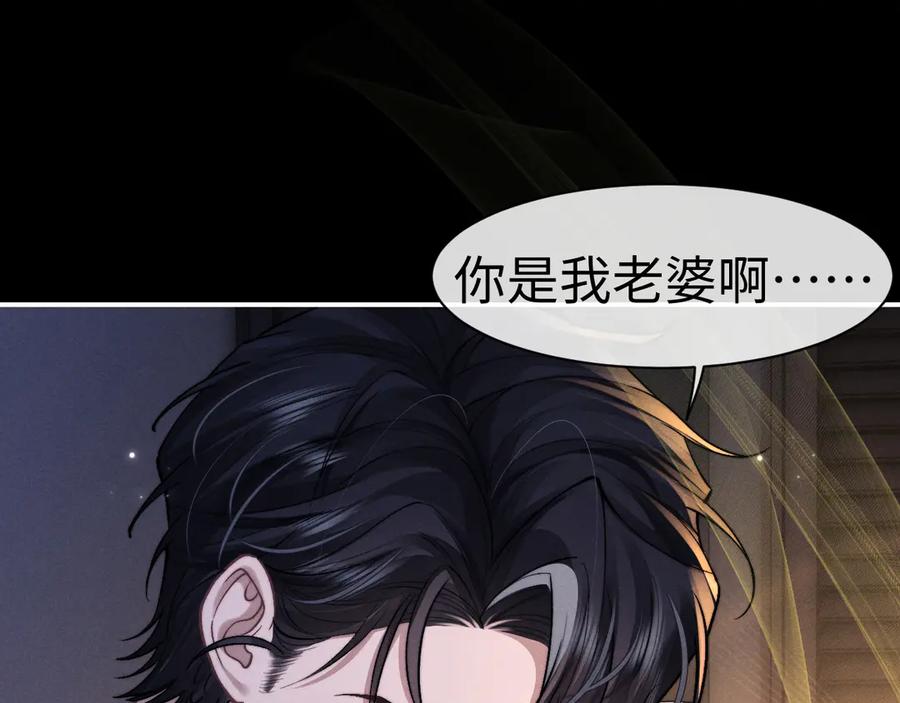 垂耳执事 第143话 第50页