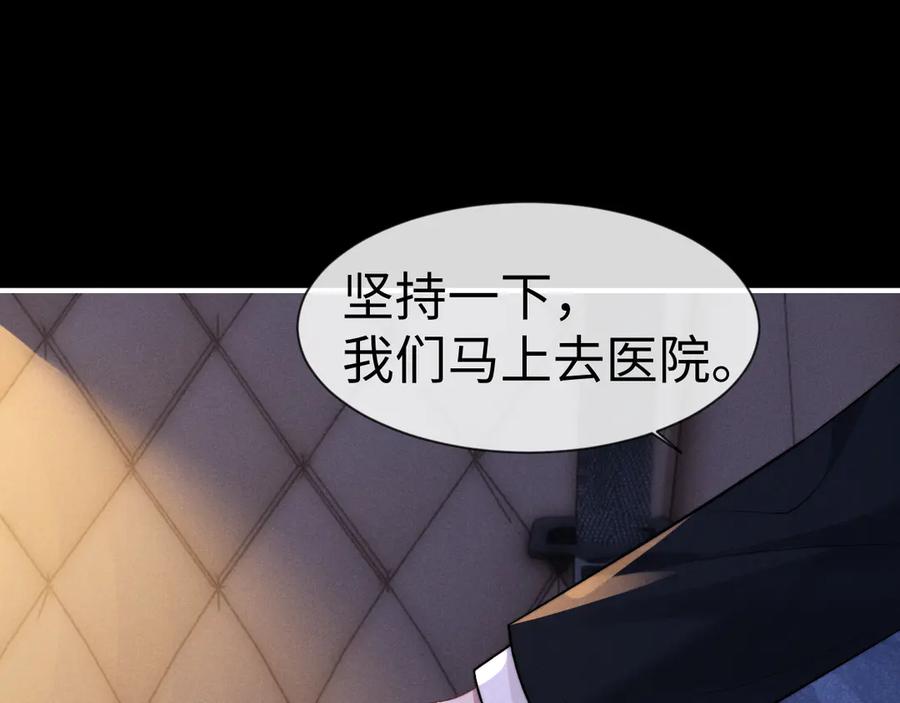 垂耳执事 第130话 第38页