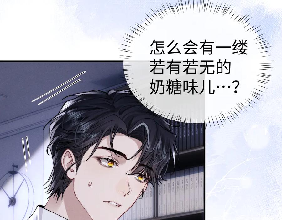 垂耳执事 第136话 第62页