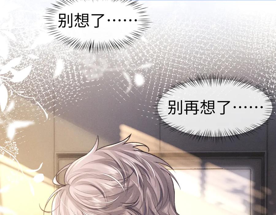 垂耳执事 第145话 第39页