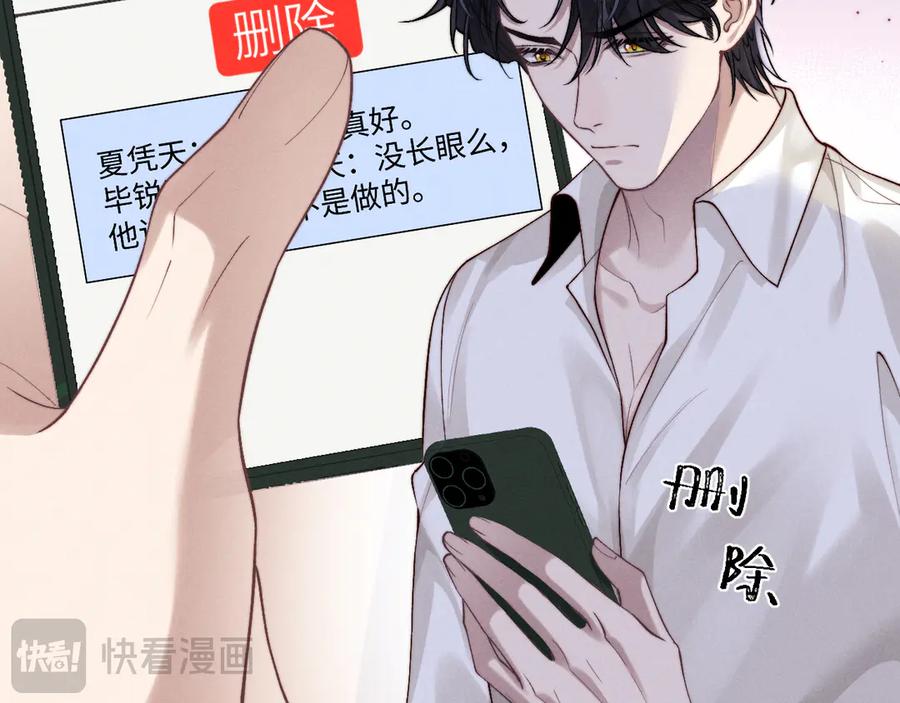 垂耳执事 第144话 第45页