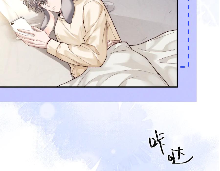 垂耳执事 第145话 第21页