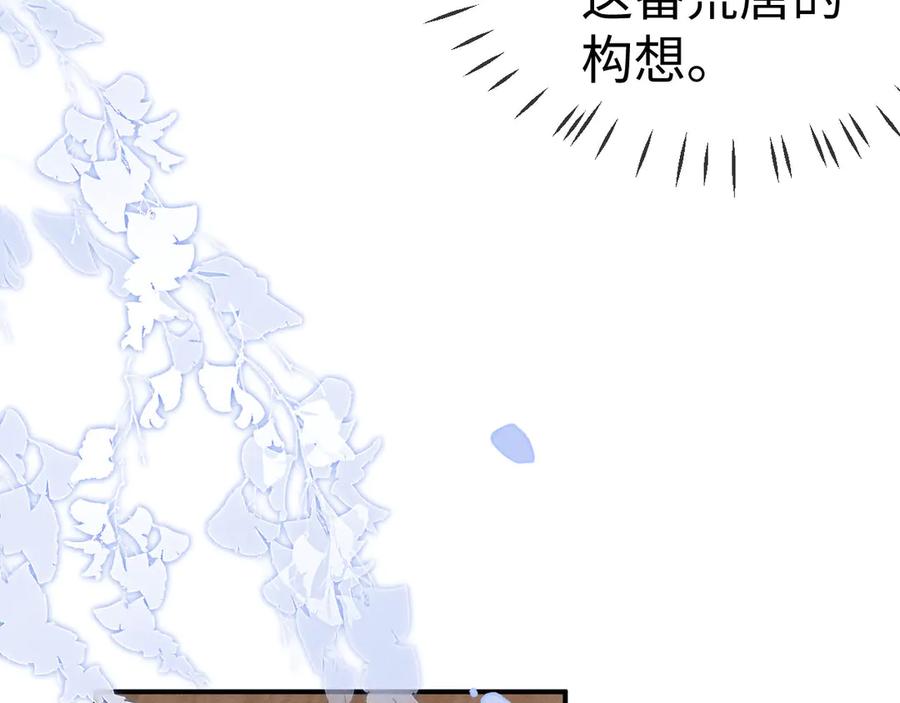 垂耳执事 第151话 第35页