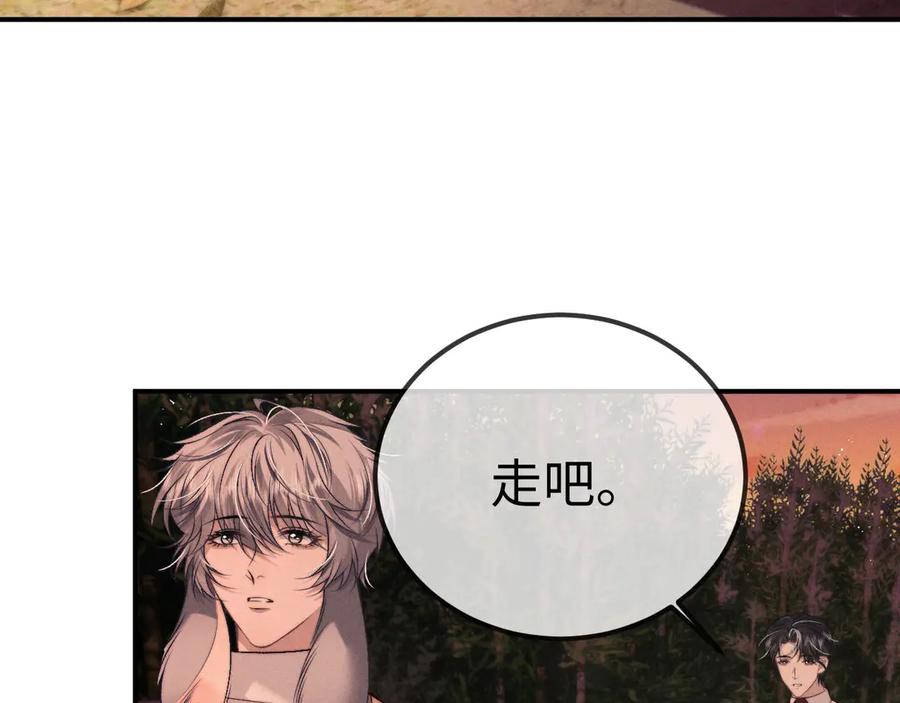 垂耳执事 第150话 第57页