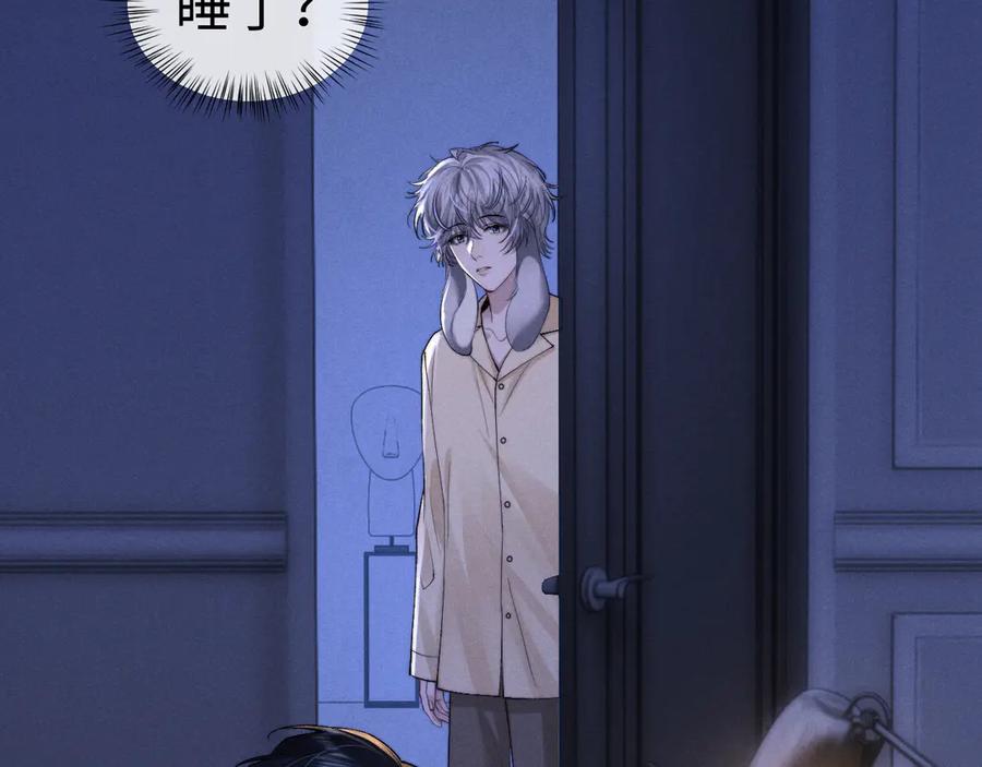 垂耳执事 第136话 第20页
