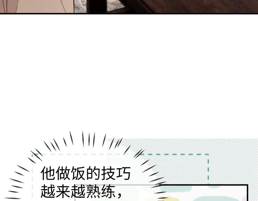 垂耳执事 第151话 第46页