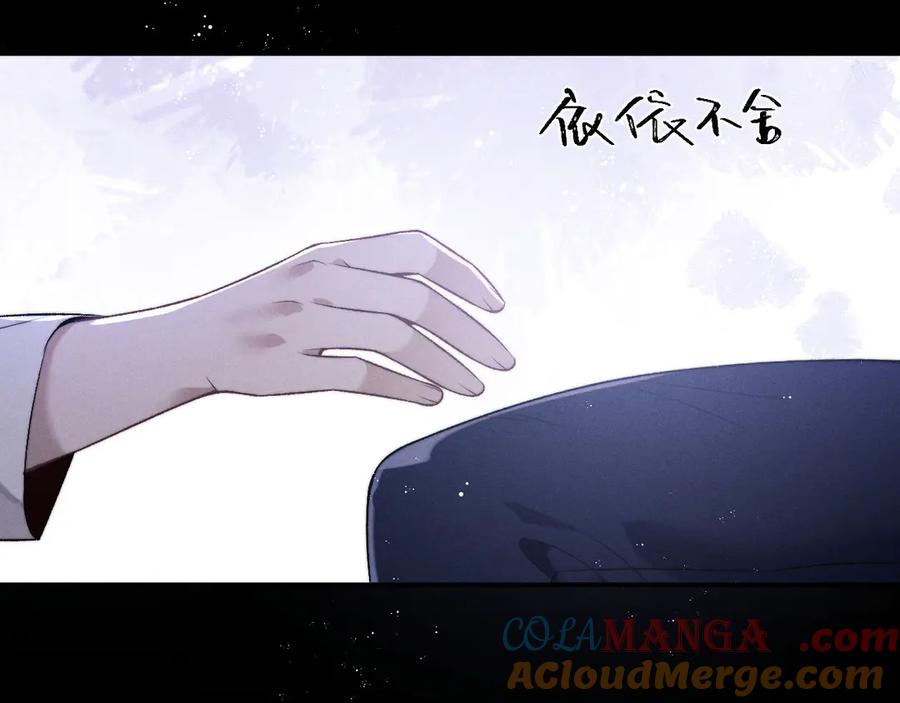 垂耳执事 第150话 第10页