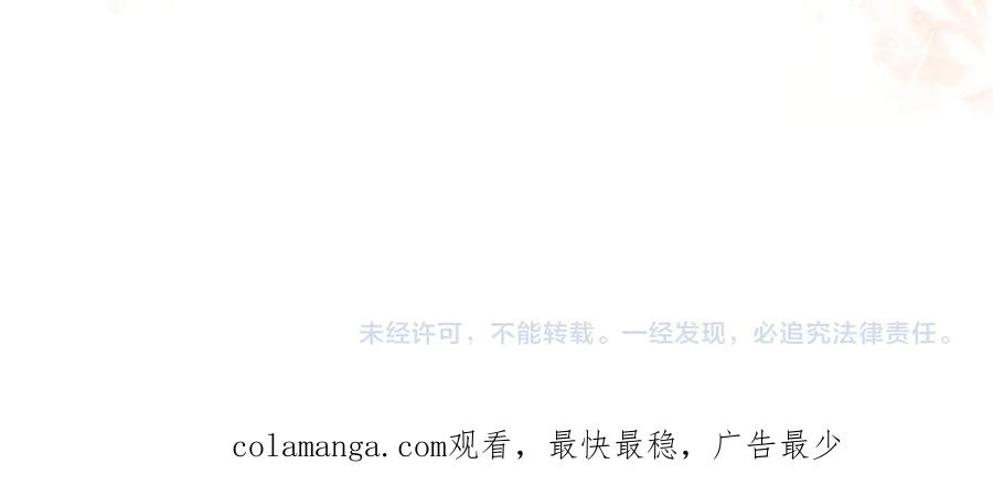 垂耳执事 第138话 第78页