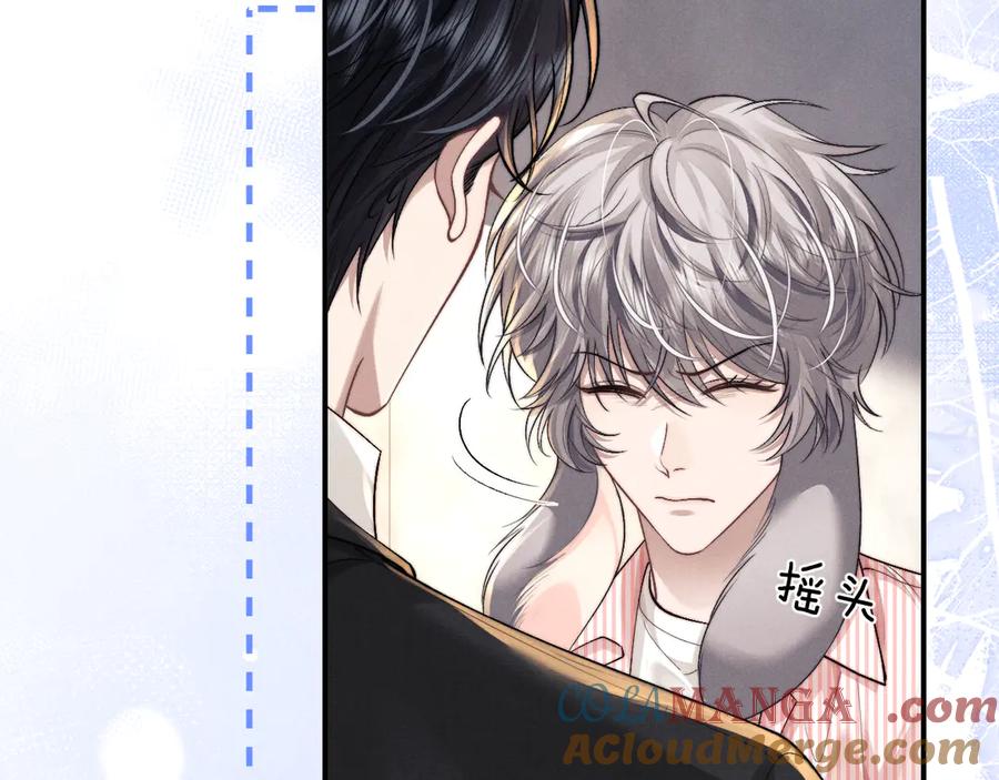 垂耳执事 第135话 第73页