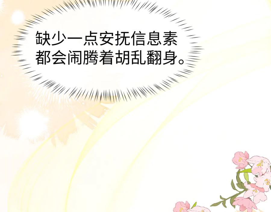 垂耳执事 第143话 第98页