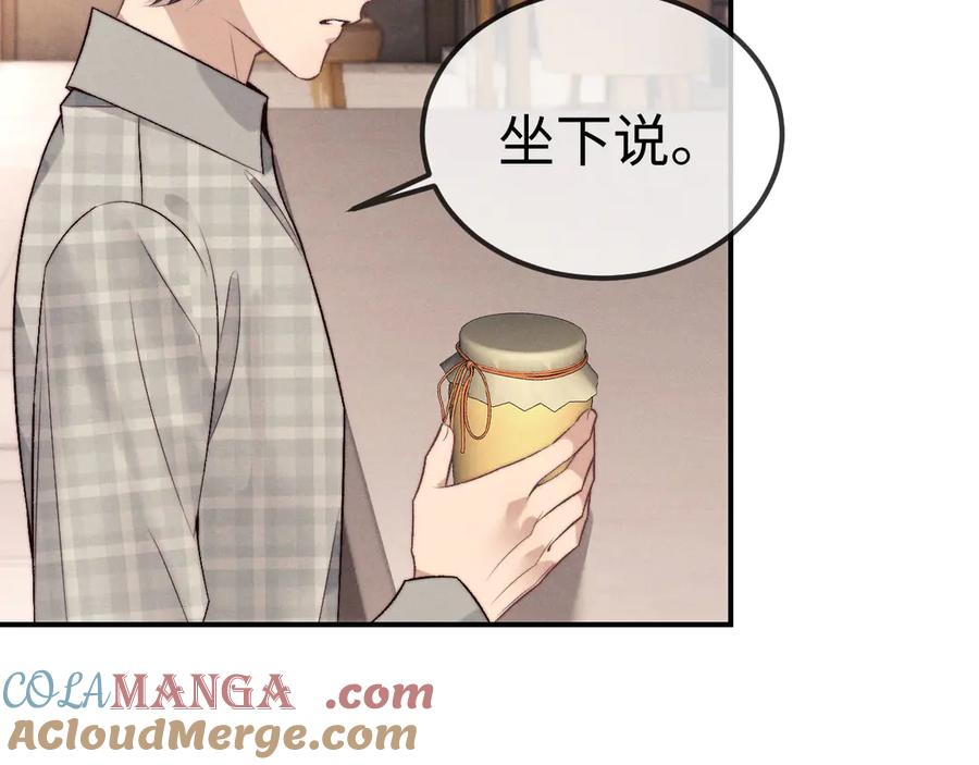 垂耳执事 第152话 第43页