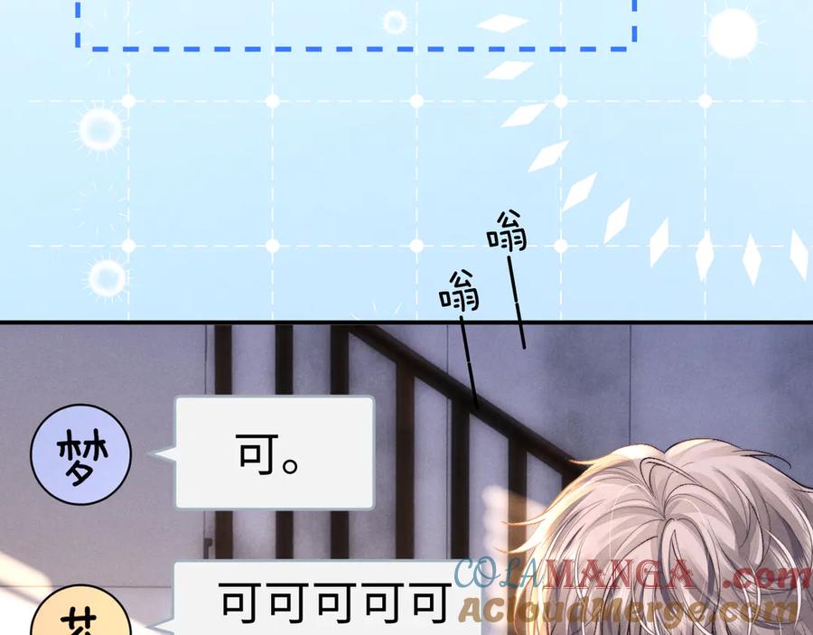 垂耳执事 第138话 第46页