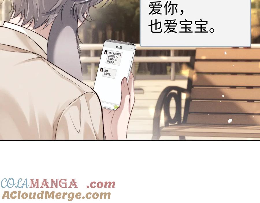 垂耳执事 第145话 第79页