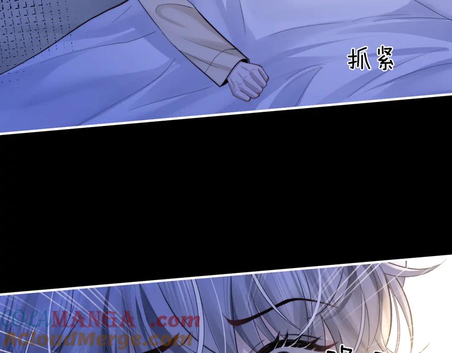 垂耳执事 第136话 第7页