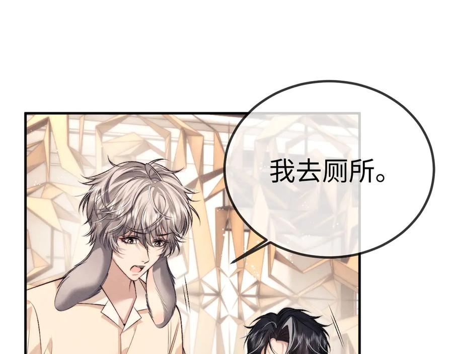 垂耳执事 第151话 第95页