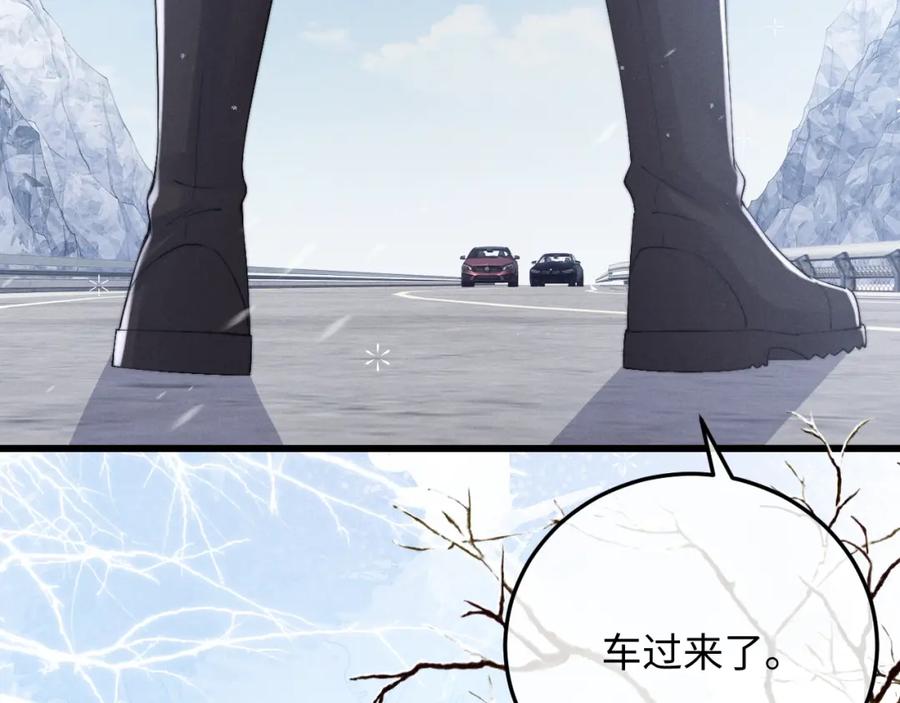 垂耳执事 第9话 梦见的都是过去 第78页
