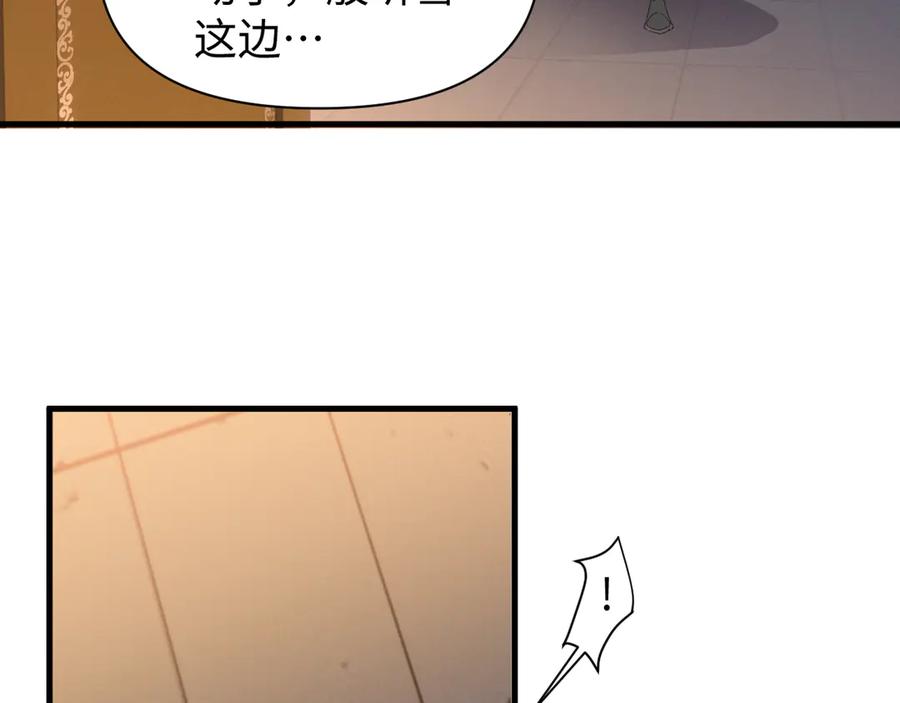 《我的仇敌成了我的道侣》第10话 新欢旧爱，左右逢源 第31页