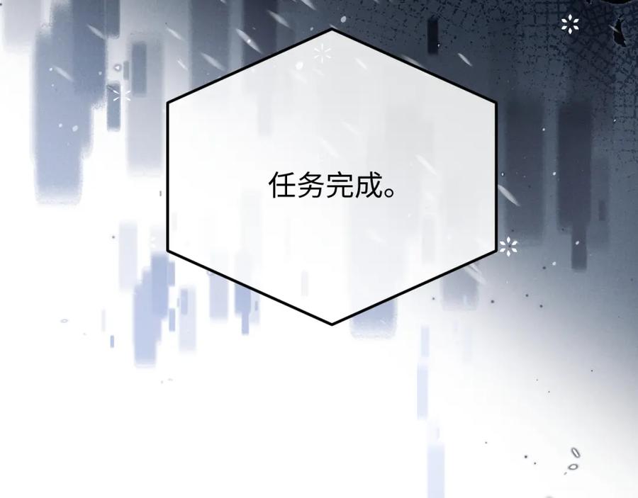 垂耳执事 第9话 梦见的都是过去 第108页