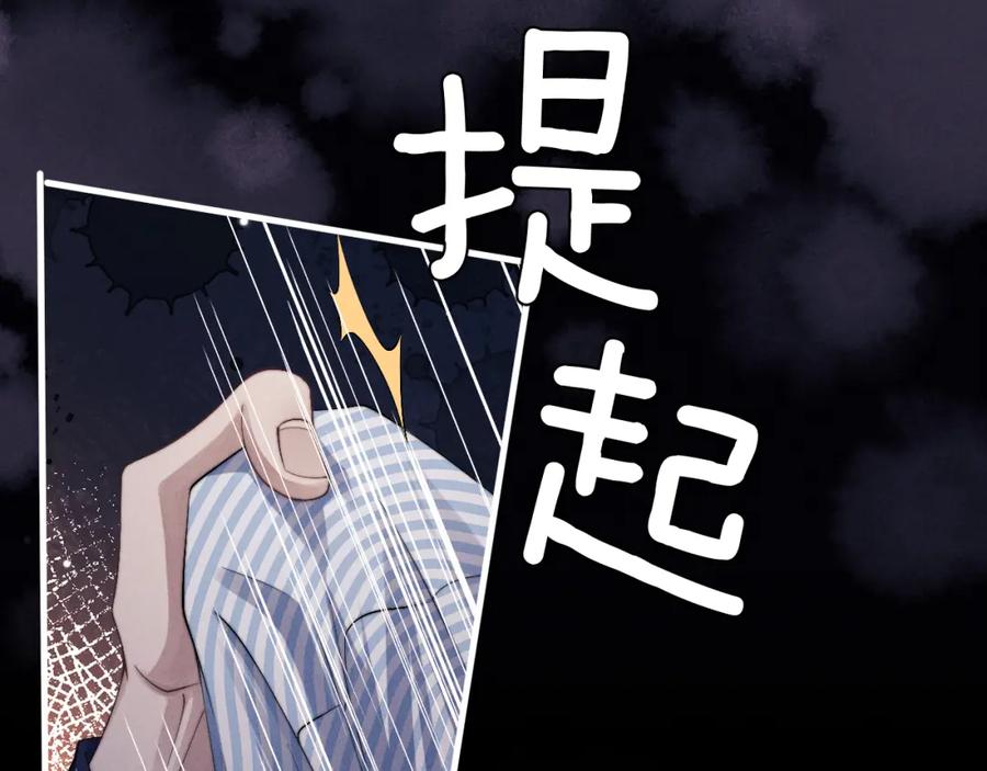 垂耳执事 第9话 梦见的都是过去 第32页