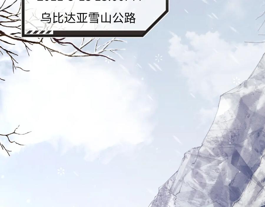 垂耳执事 第9话 梦见的都是过去 第63页