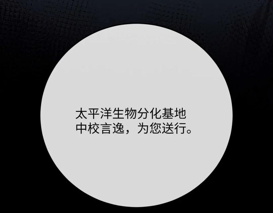 垂耳执事 第9话 梦见的都是过去 第139页