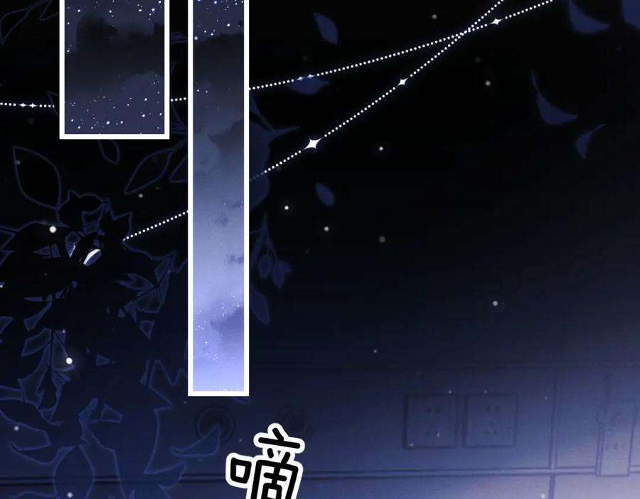 垂耳执事 第9话 梦见的都是过去 第55页