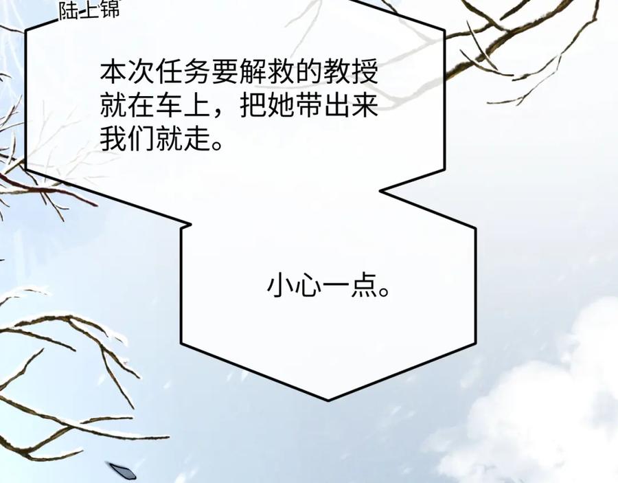 垂耳执事 第9话 梦见的都是过去 第80页