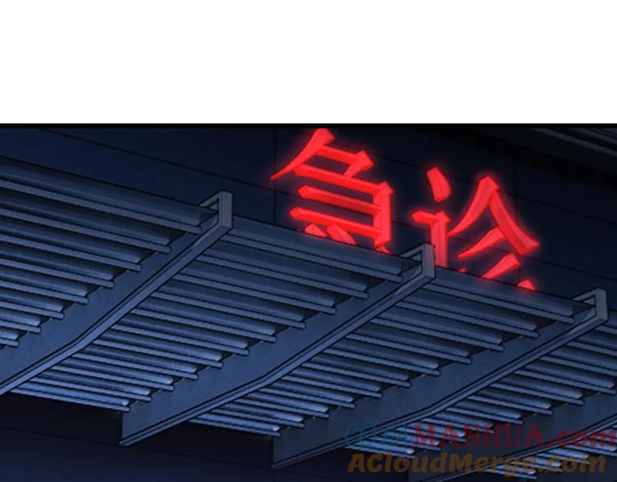 垂耳执事 第9话 梦见的都是过去 第5页