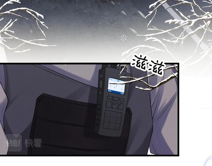 垂耳执事 第9话 梦见的都是过去 第66页